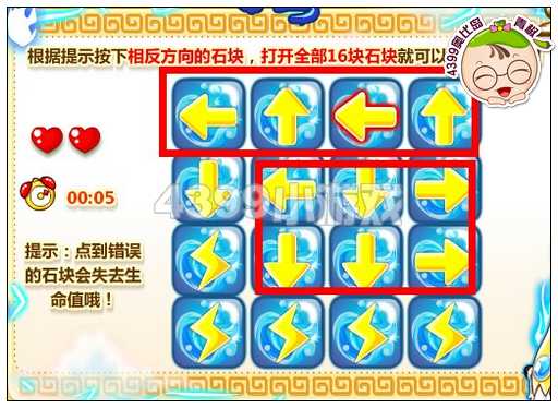 奥比岛地雷阵怎么过
