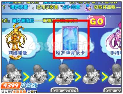 奥雅之光塔罗牌背景卡在哪 怎么得
