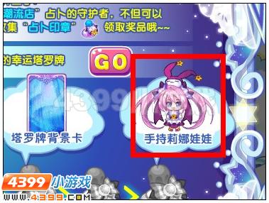 奥雅之光手持莉娜娃娃在哪 怎么得