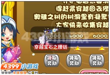 奥雅之光穿越宝石之腰链在哪 怎么得