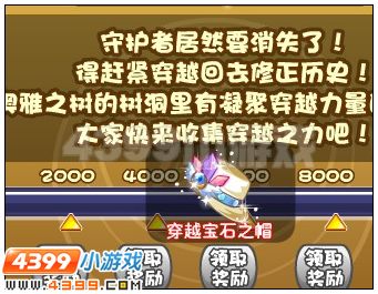 奥雅之光穿越宝石之帽在哪 怎么得