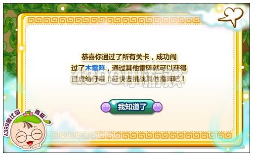 奥比岛幸运草怎么找
