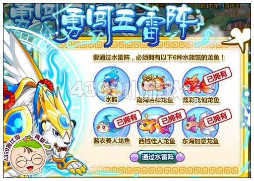 奥比岛勇闯五雷阵