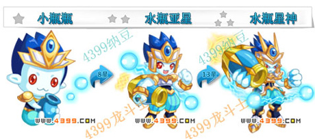 龙斗士水瓶星神