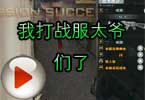 CF猥琐妞186解说视频 我打战服太爷们了
