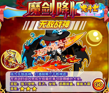 龙斗士魔剑降临 1.11日攻略汇总