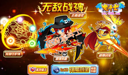 龙斗士无敌战神系统