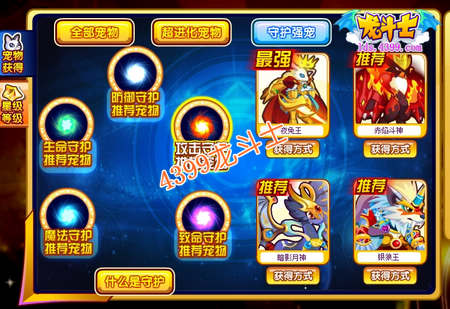 龙斗士无敌战神系统