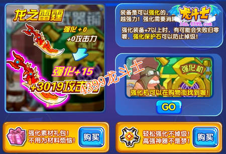 龙斗士无敌战神系统