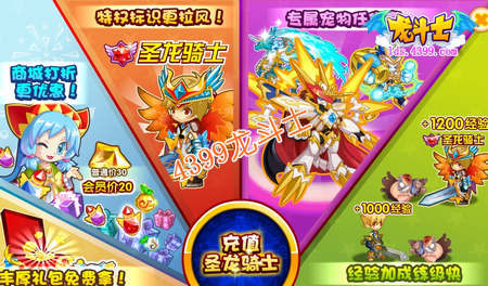 龙斗士无敌战神系统