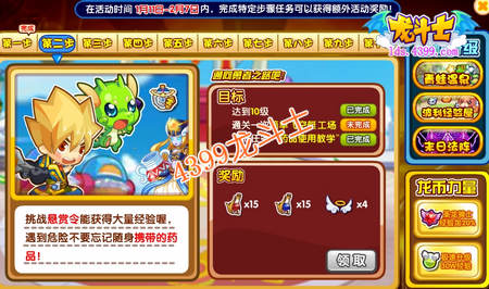 龙斗士无敌战神系统