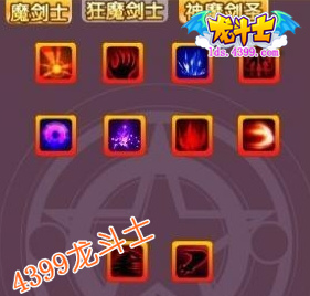 龙斗士魔剑士技能加点