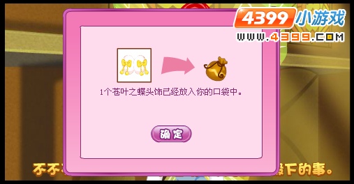 小花仙金色羽翼传说