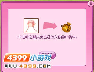 小花仙金色羽翼传说 修复叶片书得苍叶之蝶