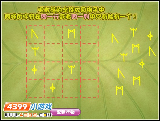 小花仙金色羽翼传说 修复叶片书得苍叶之蝶