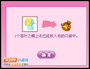 小花仙金色羽翼传说