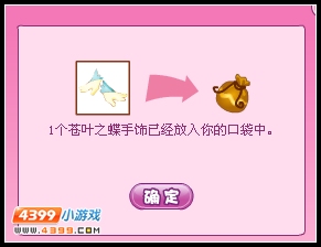 小花仙金色羽翼传说