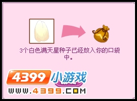 小花仙小花宝乐乐 小花仙流浪小花宝乐乐