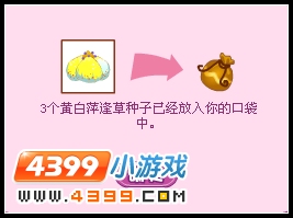 小花仙小花宝乐乐 小花仙流浪小花宝乐乐