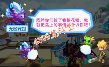 龙斗士亚伦的背叛