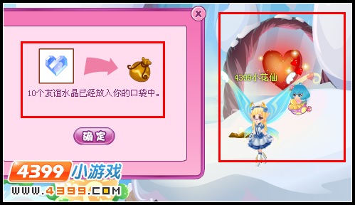 小花仙小花宝乐乐 小花仙流浪小花宝乐乐