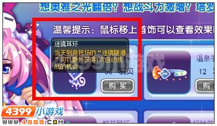 奥雅之光迷镜耳环在哪 怎么得