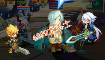 龙斗士揭秘身世之谜