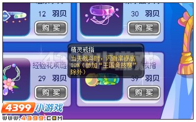 奥雅之光精灵戒指在哪 怎么得