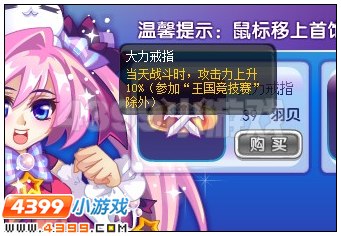 奥雅之光大力戒指在哪 怎么得