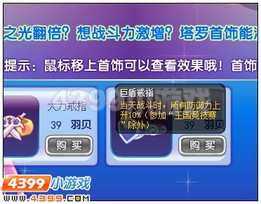 奥雅之光巨盾戒指在哪 怎么得