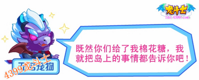 龙斗士无名宠物图片展示
