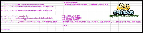 CF幻影道具卡几率 网友曝光幻影角色几率