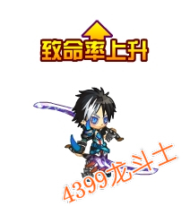 龙斗士狂魔剑士致命掌控