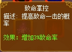 龙斗士狂魔剑士致命掌控