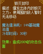 龙斗士狂魔剑士毁灭封印