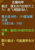 龙斗士狂魔剑士恶魔咆哮
