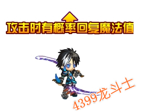 龙斗士狂魔剑士魔力之触