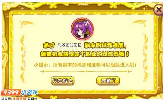 奥雅之光恶魔试炼石在哪 怎么得