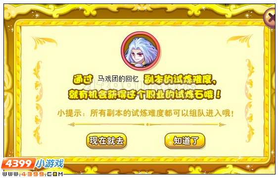 奥雅之光吸血鬼试炼石在哪 怎么得