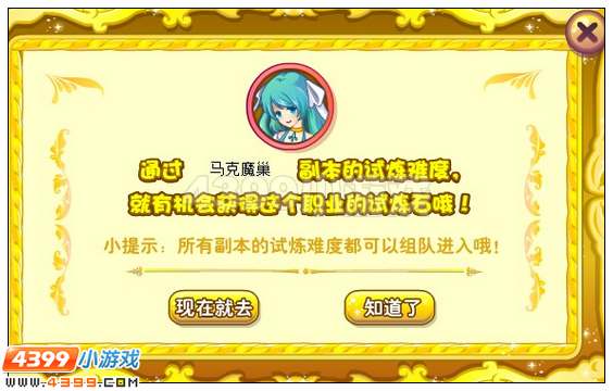 奥雅之光苍蓝法师试炼石在哪 怎么得