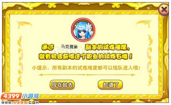 奥雅之光极光法师试炼石在哪 怎么得