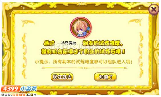 奥雅之光人偶师试炼石在哪 怎么得