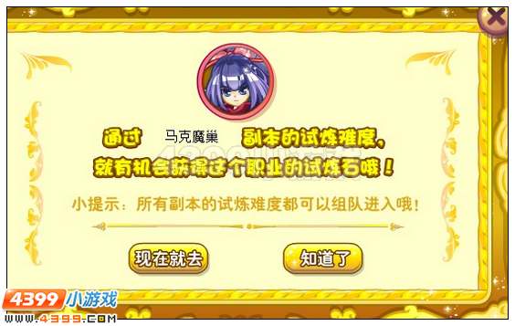 奥雅之光忍者试炼石在哪 怎么得