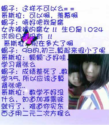 4399蝎子：极为邪恶的蝎子酱的蝎子酱[洛群之星三十七期]