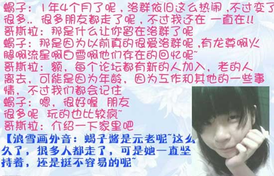 4399蝎子：极为邪恶的蝎子酱的蝎子酱[洛群之星三十七期]