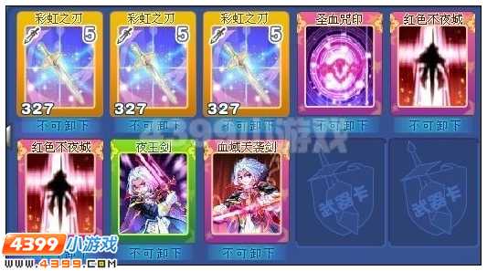 奥雅之光吸血鬼31级晶卡
