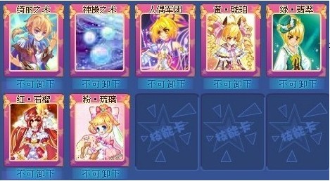 奥雅之光人偶师31级晶卡