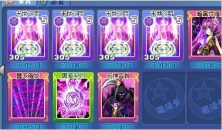 奥雅之光恶魔31级晶卡