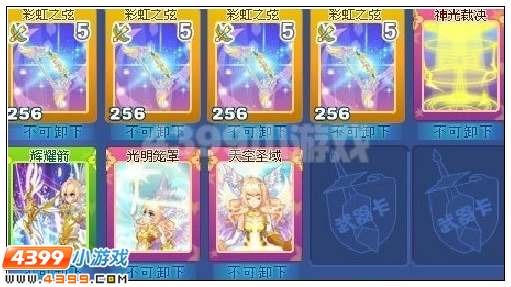 奥雅之光天使31级晶卡