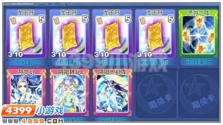 奥雅之光阴阳师31级晶卡